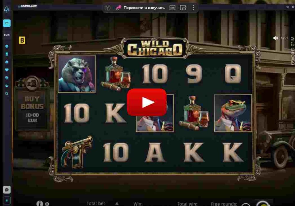 Asino Casino No Deposit Bonus video